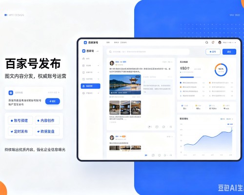 鲁山百家号信息发布代运营